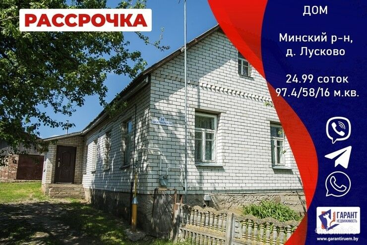 Дом в деревне Лусково в 15-ти километрах от МКАД — фото 1