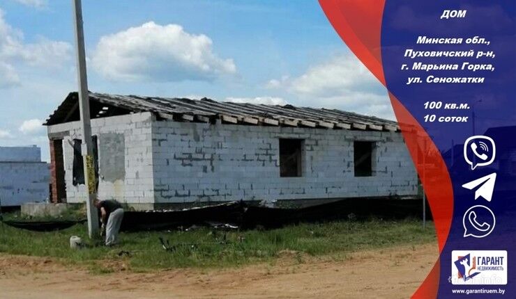 Дом в г. Марьина Горка на ул. Сеножатки — фото 1