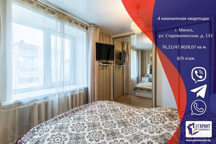 4-х комнатная квартира, ул. Старовиленская, д. 133 в кирпичном доме с изолированными комнатами в центре города — фото 1