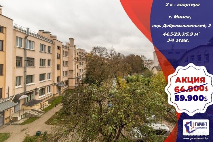 2х комнатная квартира в 8 минутах от Метро, пер. Добромысленский, 3 — фото 1