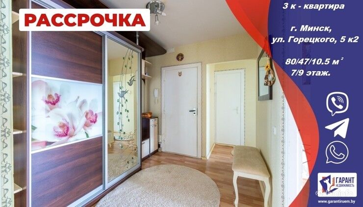 3 квартира по улице Горецкого, 5 к2 – Сухарево – метро Каменная горка. — фото 1