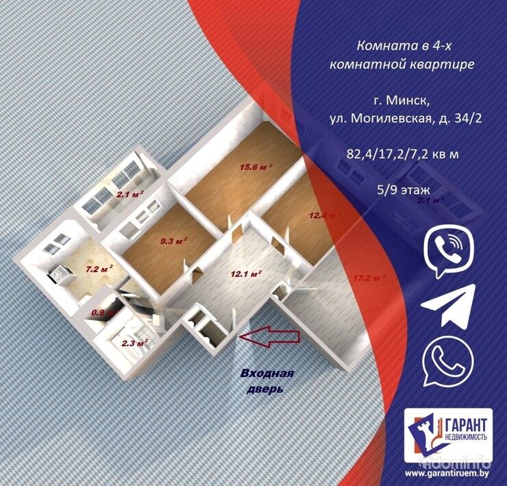 Комната с лоджией 17,2 кв м в центре по ул. Могилевская, 34/2 — фото 1