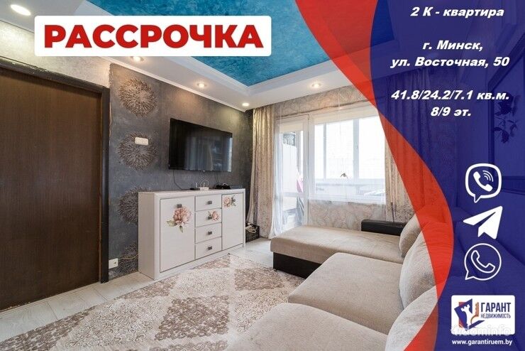 Двухкомнатная квартира в центре Минска по ул. Восточная, 50 — фото 1