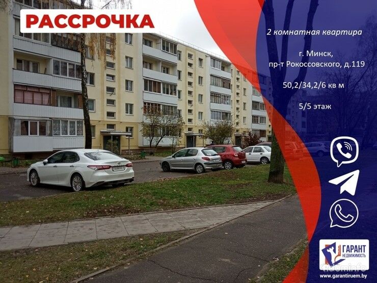 2-комнатная квартира пр. Рокоссовского,119 — фото 1