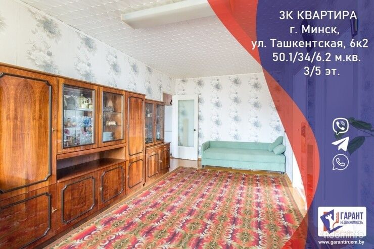 3-комнатная квартира по ул. Ташкентская, 6к2 — фото 1