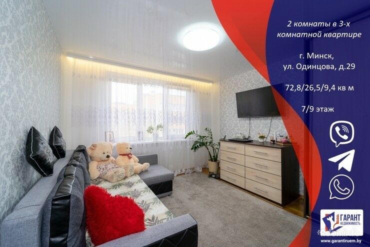 2 Комнаты в 3-х Комнатной квартире по ул. Одинцова 29 — фото 1