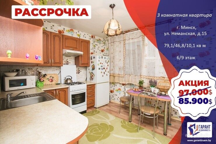 Трехкомнатная квартира на Неманской 15 — фото 1