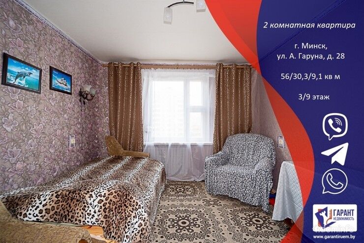 2-х комнатная квартира на Алеся Гаруна, 28, М-н Домбровка — фото 1