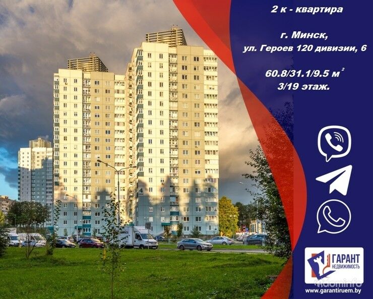 Продается 2-комнатная квартира по улице героев 120 дивизии, дом 6 — фото 1
