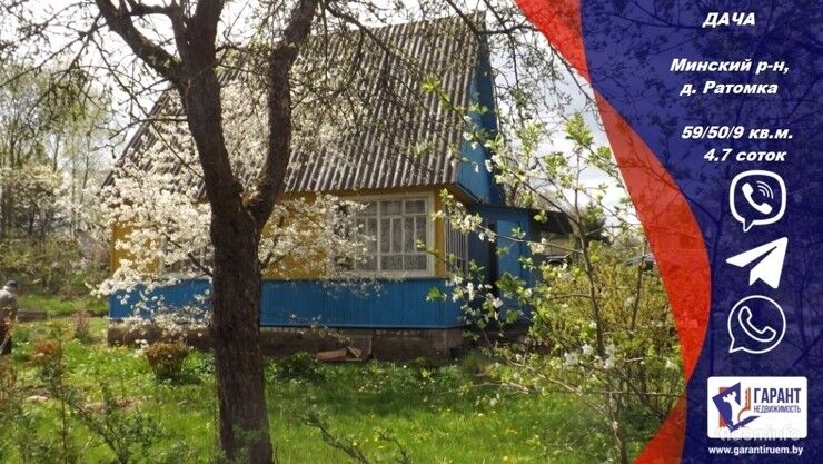 Отличная Дача 7 км. От Минска д. Ратомка — фото 1