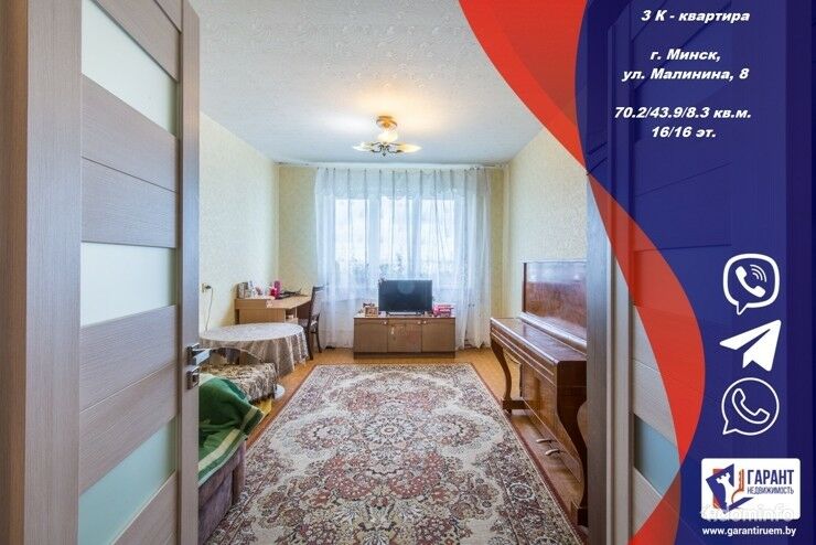 Просторная 3-х комн квартира в живописном месте по ул. Малинина, 8 — фото 1