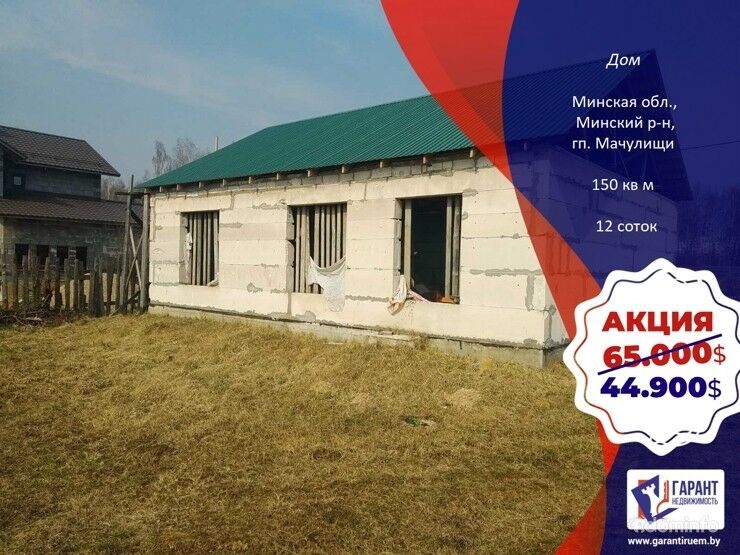 Дом в гп. Мачулищи на ул. Пригожая - 9 км от МКАД - ЖСПК «Домосед 2004» — фото 1