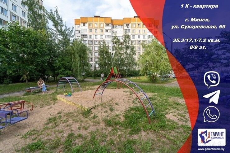 1-комнатная квартира по ул. Сухаревская, 59! — фото 1