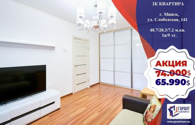 2 комнатная квартира, ул. Слободская 141, метро Малиновка! — фото 1