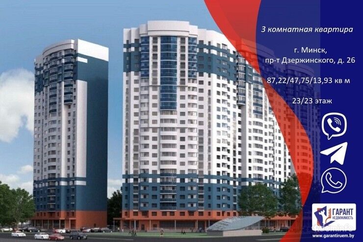 Продажа 3-х комнатной квартиры, пр-т Дзержинского, д. 26, метро Грушевка — фото 1