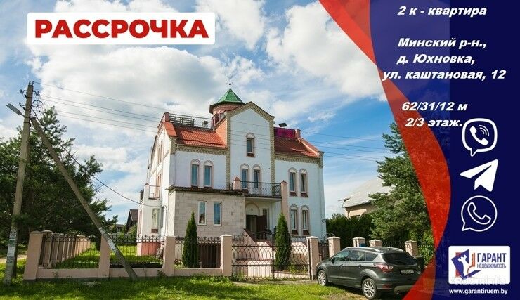 2 комнатная квартира, д. Юхновка, ул. Каштановая, 12 — фото 1