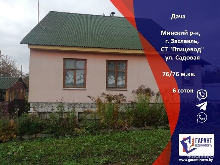 Продаётся дача в г. Заславль СТ «Птицевод». — фото 1