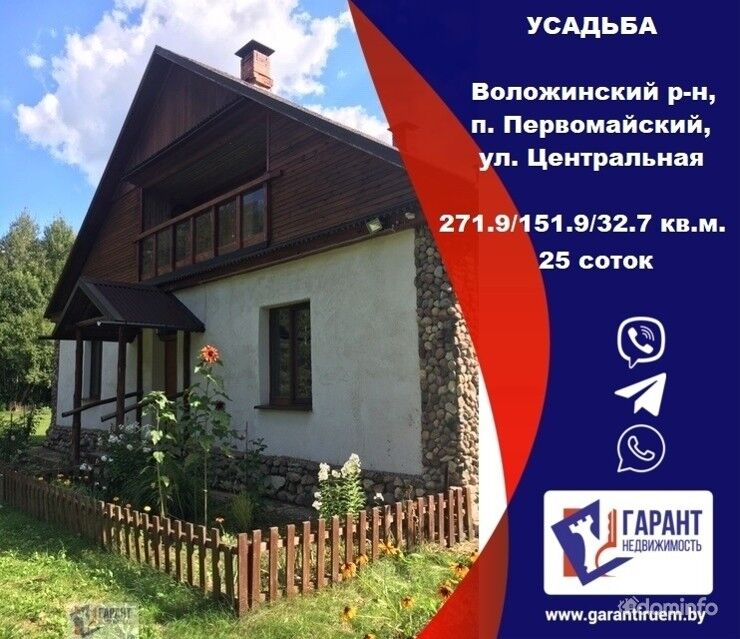 Усадьба в Воложинском р-не, п. Первомайский. Позвольте себе роскошь в Налибокской Пуще — фото 1
