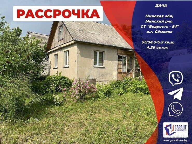 Дача в аг Семково – 11 км от МКАД, Мядельское напр-ие — фото 1