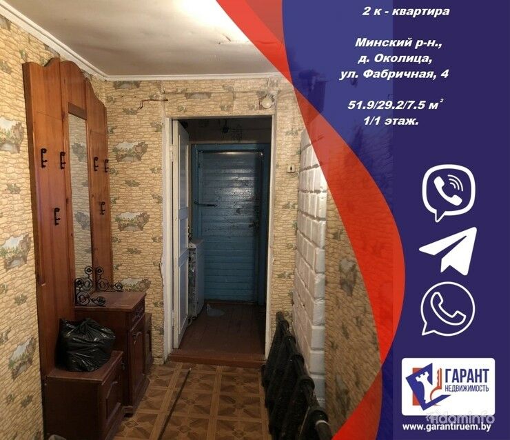 Продается 2-комнатная квартира в пригороде Минска! — фото 1
