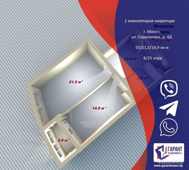 Продажа 1-комнатной квартиры по ул. Скрыганова 4Д, ЖК «Каскад» — фото 1