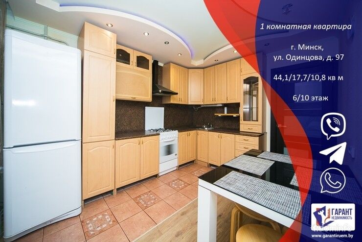 1-комн. квартира с ремонтом возле метро Каменная Горка на Одинцова 97 — фото 1