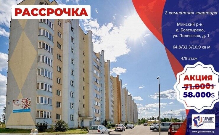 2 ком. квартира в д.Богатырёво — фото 1