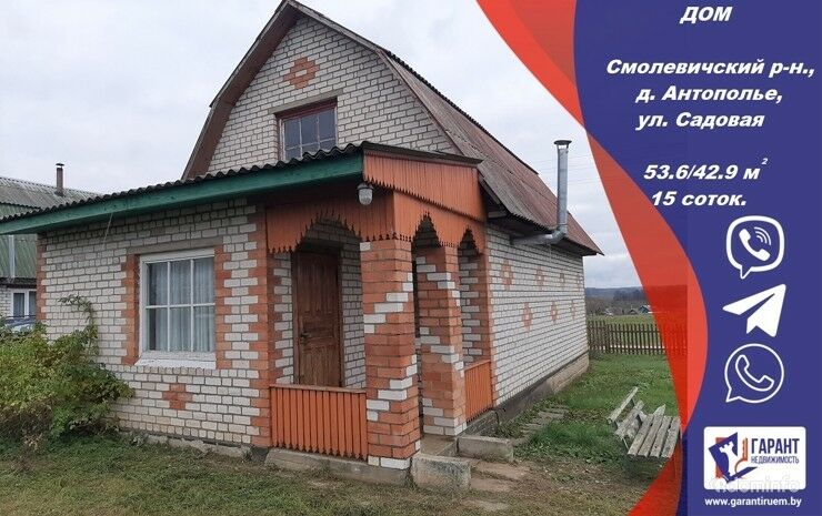 ДОМ - Смолевичский район, д. Антополье – 45 км от Минска — фото 1