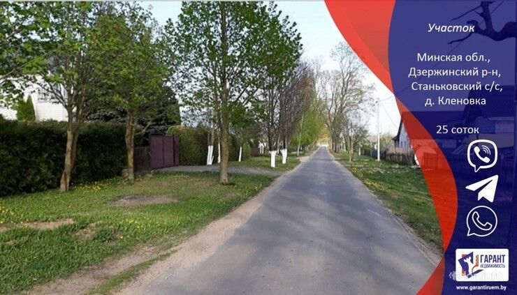 Участок 60 соток с домом в д.Кленовка - Дзержинский район - 29 км от Минска — фото 1