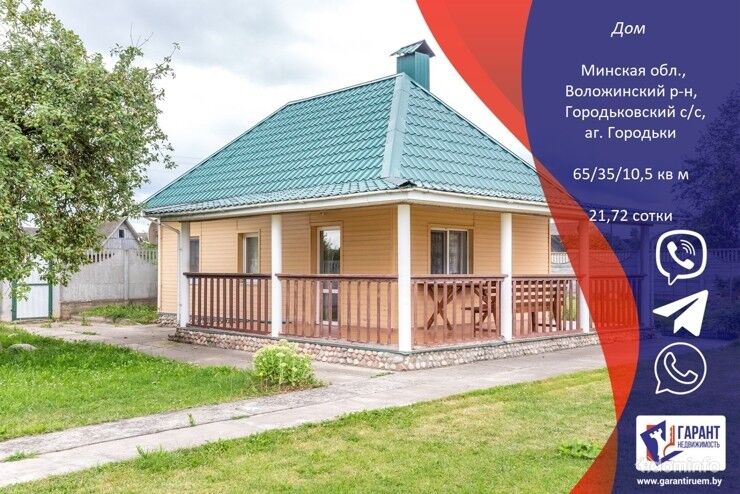 Два дома по цене одного в аг. Городьки в 79 км от МКАД — фото 1