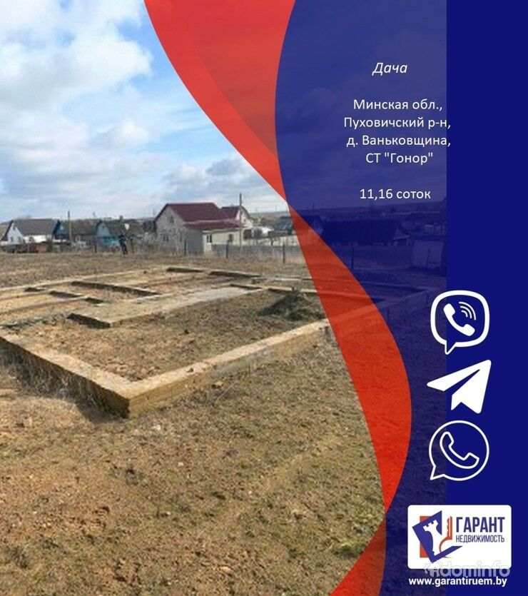 Дача в д.Ваньковщина - СТ «Гонор» - 15 км от Минска — фото 1