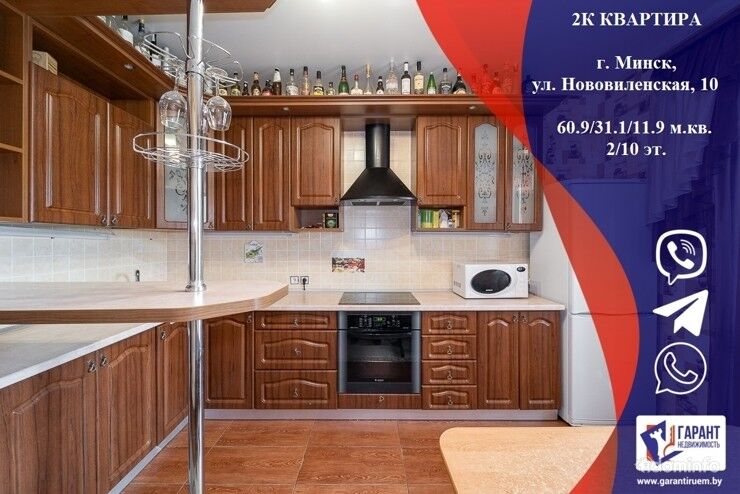 2-комнатная квартира по ул. Нововиленская, 10 — фото 1