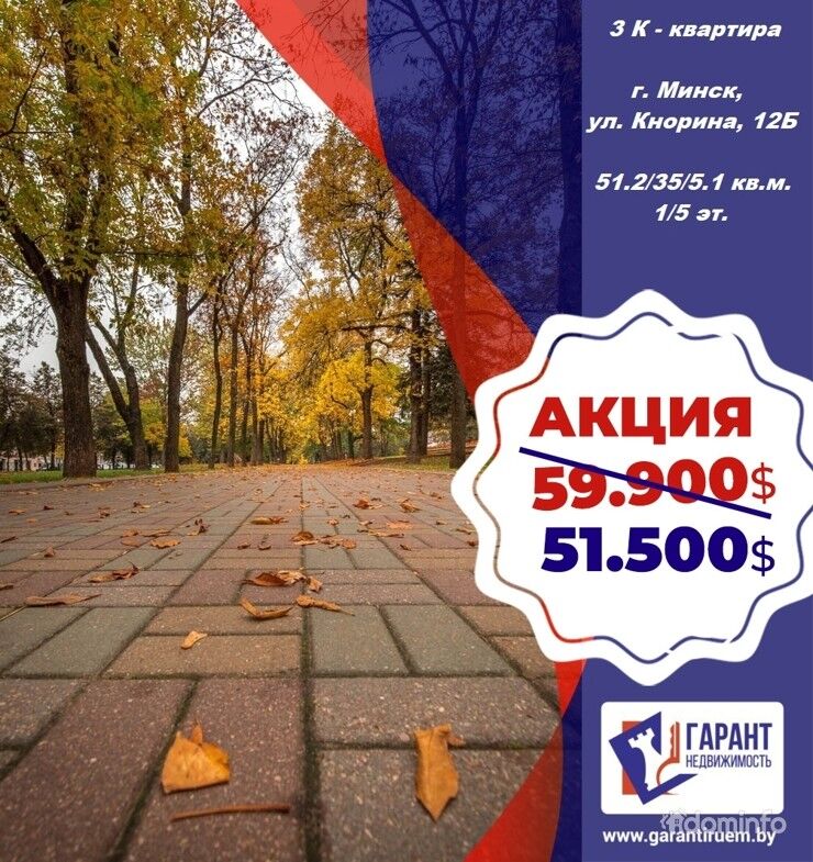 3-комнатная квартира на ул. Кнорина, 12Б возле метро, по хорошей цене. — фото 1
