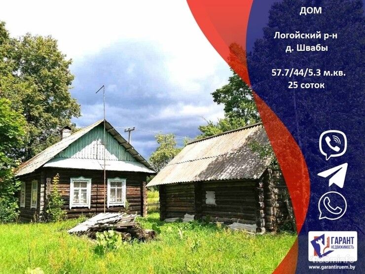 Дом в деревне Швабы, от Минска 58 км по Логойской трассе. — фото 1
