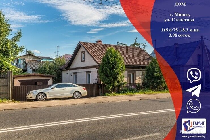 2-х этажный дом в центре Минска 115.6 м. кв. Ул. Столетова. Участок 4 сотки. — фото 1