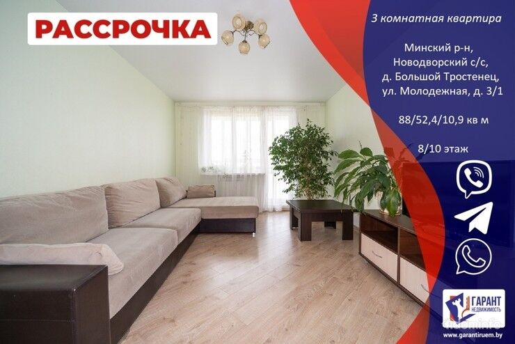 3-комнатная квартира в новостройке по ул. Молодежная, 3/1 — фото 1