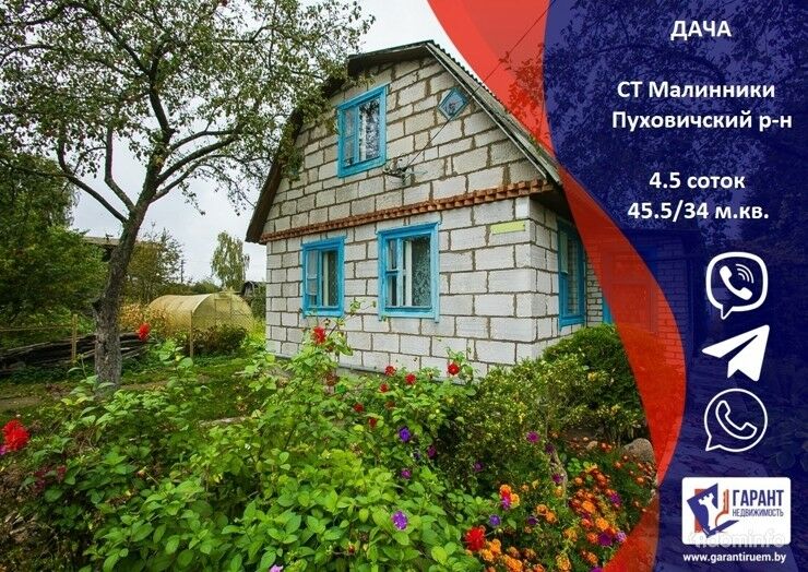 Дача в с/т. Малинники, Пуховичский р-н, Пуховичское напр., 40 км от МКАД — фото 1