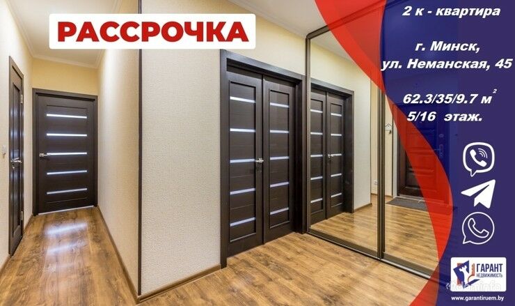 Современная просторная 2-комнатная квартира по ул. Неманской 45 — фото 1