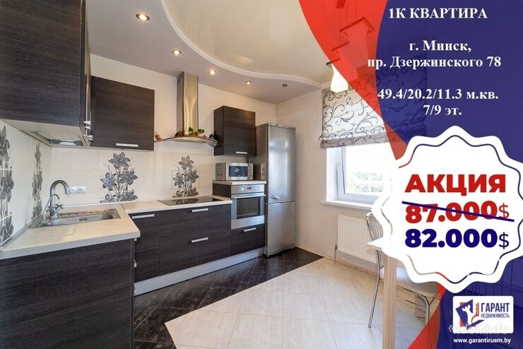1-комнатная квартира по пр. Дзержинского, 78 — фото 1