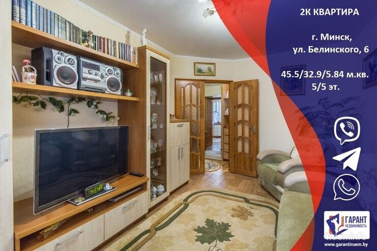 2-комнатная квартира по ул. Белинского 6 с хорошим ремонтом — фото 1