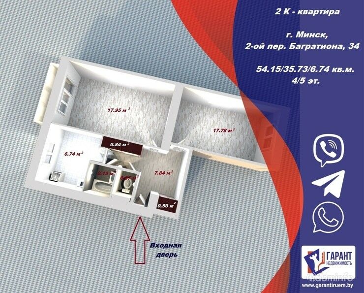 2-комнатная квартира на 2-м пер.Багратиона, 34 — фото 1