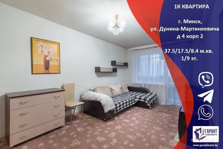 1-комнатная квартира по ул. Дунина-Марцинкевича, д.4-2, Фрунзенский район — фото 1