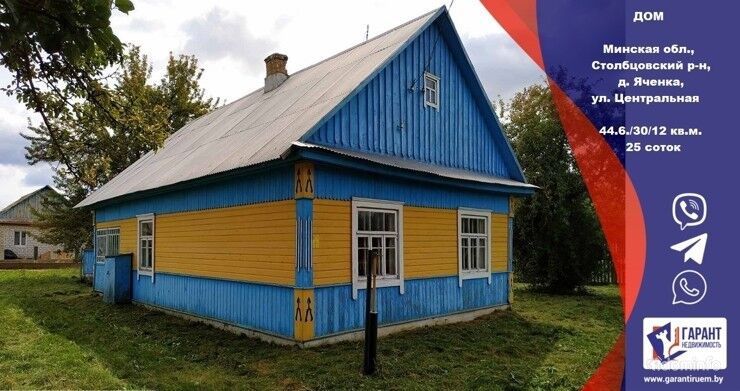 Дом с участком 25 соток в деревне Яченка – 70км на Минск - 7км от Столбцов — фото 1