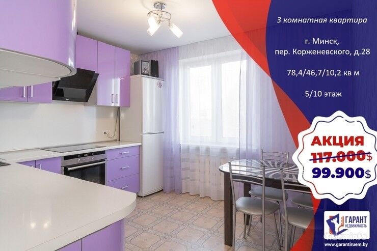 Продается квартира на пер. Корженевского д.28 — фото 1