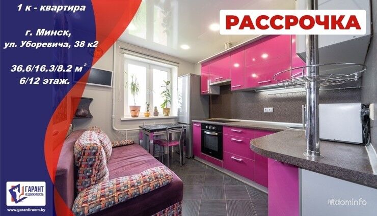 1 комнатная квартира , г. Минск ул. Уборевича, 38/2 — фото 1