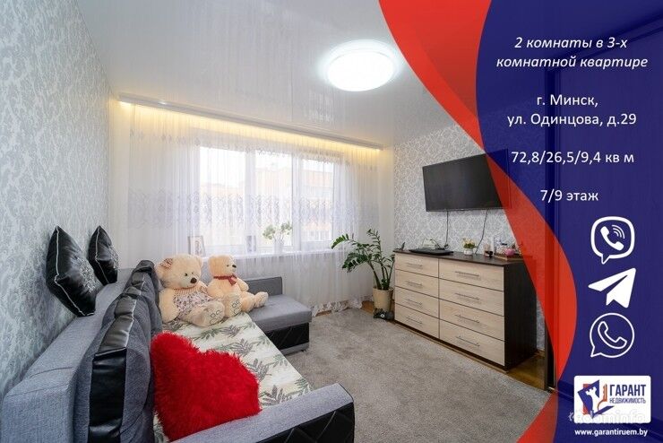 2 Комнаты в 3-х Комнатной квартире по ул. Одинцова 29 — фото 1