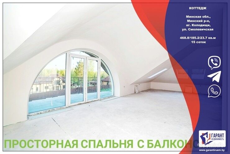 Идеальный жилой дом в 15 минутах от метро «Уручье» (а/г «Колодищи») — фото 1
