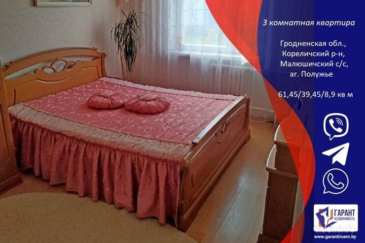Продаётся 3-х комнатная квартира в а.г. Полужье — фото 1