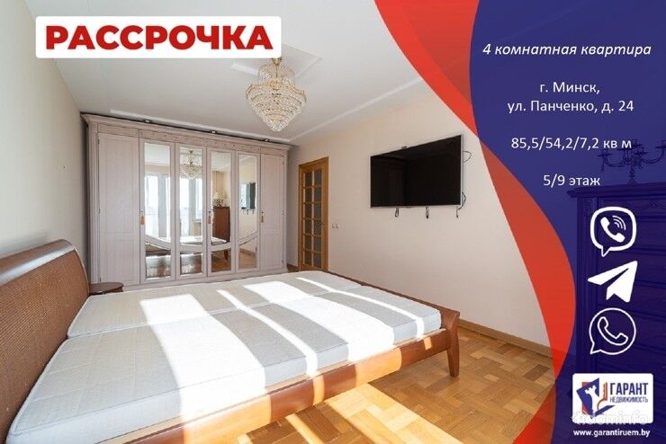 Четырехкомнатная квартира по улице Панченко, дом 24, р-н Сухарево — фото 1