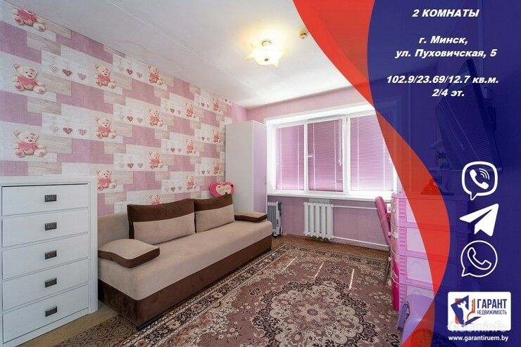 Продается 2 комнаты в 6-ти комнатной квартире по ул. Пуховичская 5 — фото 1